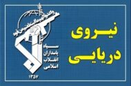 عبور ایمن و پایدار از تنگه هرمز با رفع تهدیدات امکان‌پذیر خواهد شد