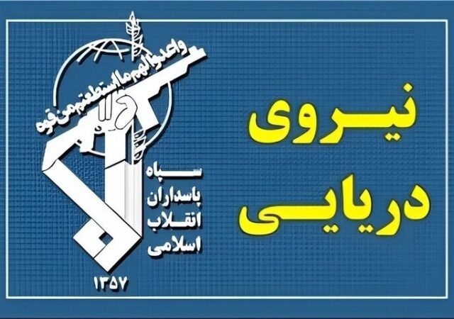 عبور ۲۸ کشتی از تنگه هرمز با هماهنگی سپاه طی شبانه روز گذشته