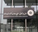 مطالبه اتاق ایران برای جبران خسارت قطع اینترنت مطالبه اتاق ایران برای جبران خسارت قطع اینترنت