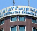 معامله 87 همت محصول و کالا در بورس طی هفته گذشته معامله 87 همت محصول و کالا در بورس طی هفته گذشته