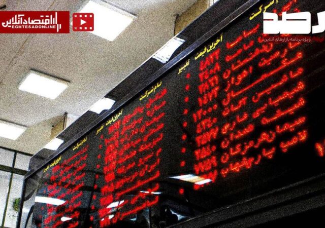 نماد شرکت‌های آسیب‌دیده در جنگ باز شود؟