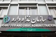 ورود هوش مصنوعی به برنامه های سازمان غذا و دارو