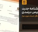 پایان مهلت ترخیص ۹۰ درصدی کالا /شرایط اضطرار پس از ۹ خرداد تمدید می‌شود؟