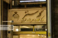 آخرین قیمت طلا و دلار امروز یکشنبه 17خرداد/ افزایش تمام قیمت ها + جدول و جزئیات کامل