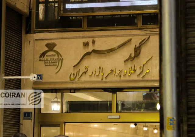 آخرین قیمت طلا و دلار امروز یکشنبه 17خرداد/ افزایش تمام قیمت ها + جدول و جزئیات کامل