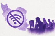 اتفاقا وقتی جنگ هست، نیاز مان به اینترنت بیشتر است