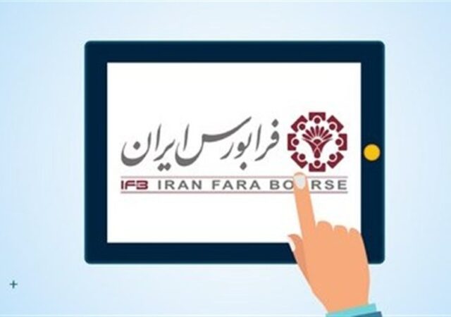 ارزش بازار فرابورس به 4.5 هزار همت رسید
