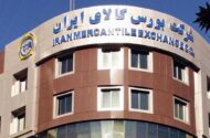 اعمال محدودیت جدید برای خرید سیمان از بورس/شرایط ثبت درخواست تغییر کرد
