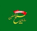 سازمان بسیج: سیاستمداران ذرهای از حقوق ملت ایران عقب ننشینند سازمان بسیج: سیاستمداران ذرهای از حقوق ملت ایران عقب ننشینند