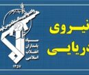 شناورها به تنگه هرمز نزدیک نشوند شناورها به تنگه هرمز نزدیک نشوند