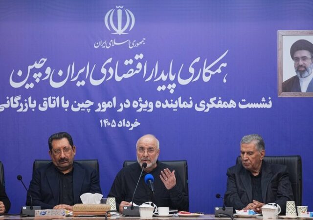 قالیباف: ایران و چین محور بلوک‌های جدید منطقه‌ای خواهند بود