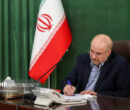 قالیباف: بدون هیچ بهانهای باید به تعهداتی که داده شده عمل شود قالیباف: بدون هیچ بهانهای باید به تعهداتی که داده شده عمل شود
