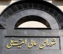 نظارت دقیق بر فرآیند مذاکرات و اجرای برنامهها خواهیم داشت نظارت دقیق بر فرآیند مذاکرات و اجرای برنامهها خواهیم داشت
