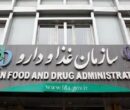 اولویت سازمان غذا و دارو در تأمین نیازهای دارویی کشور اولویت سازمان غذا و دارو در تأمین نیازهای دارویی کشور