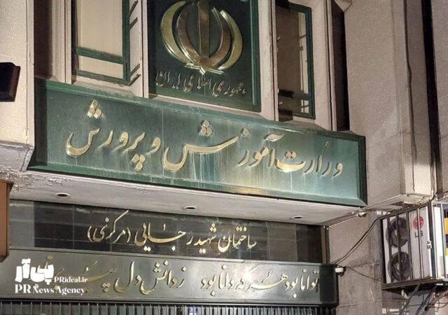 هشدار روابط عمومی شورای عالی آموزش و پرورش به خانواده‌ها
